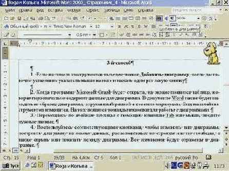 Последовательность действий
