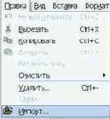Последовательность действий