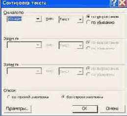 Последовательность действий