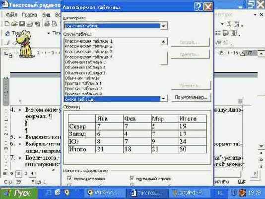 Последовательность действий