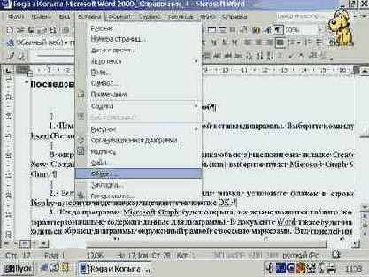 Последовательность действий