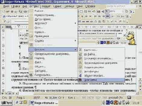 Последовательность действий