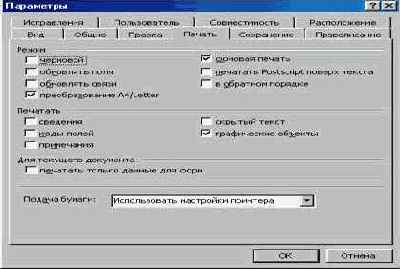 Обновлять связи —