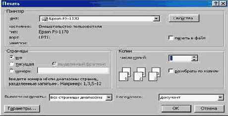 Выделение, Страницы (указываются