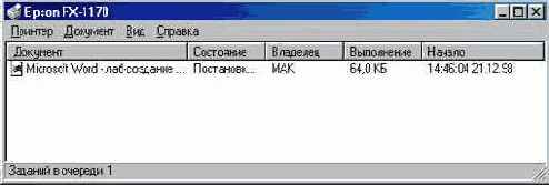 Диспетчером печати).