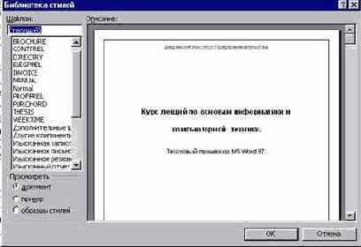 Библиотека стилей