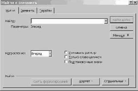 Поиск и замена текста