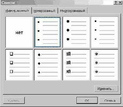 Установление позиций табуляции