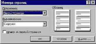Нумерация страниц