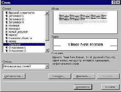 Стили форматирования