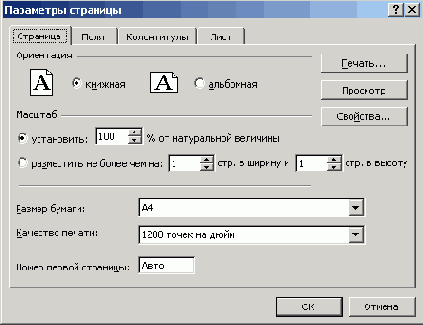 ���������� � ������� ��������