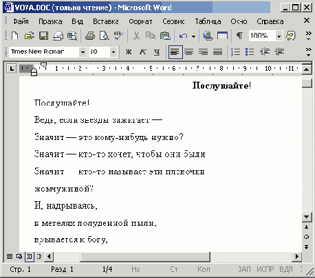 �������, ��������� � ���������