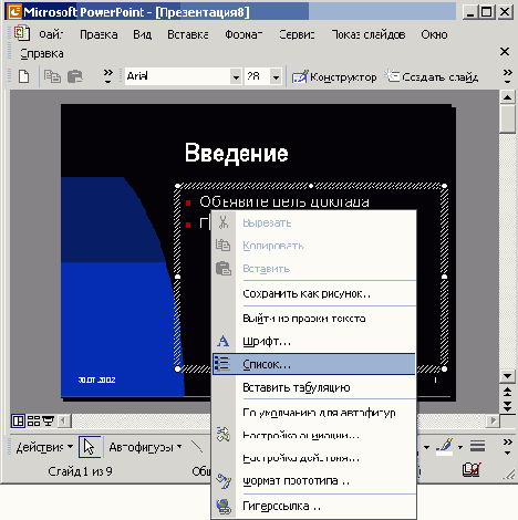 �����, ������� � ������� �������