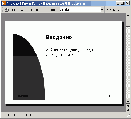 �����, ������� � ������� �������