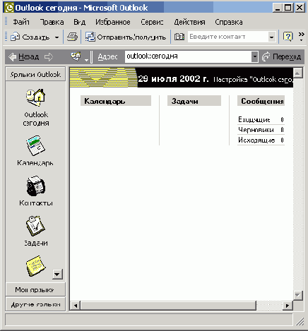 ����� Outlook