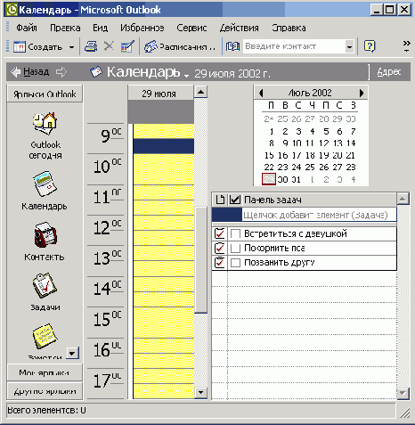 ����� Outlook