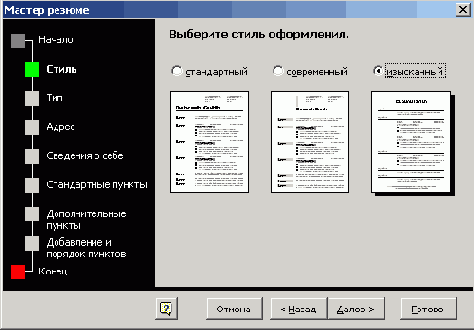 ������ �������� ���������