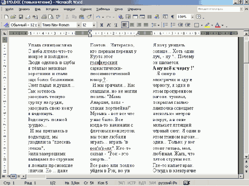 ������ � �������