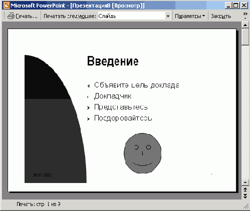 ��������� �������