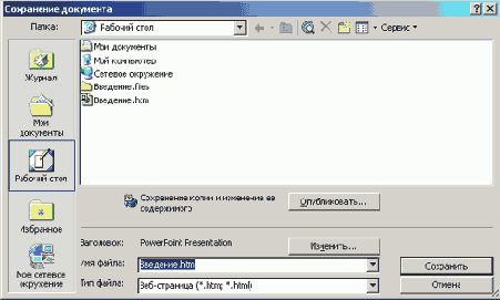 �������������� � ������ �������