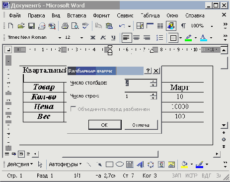 ��������� � ����������� �����