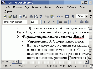��������� ���������