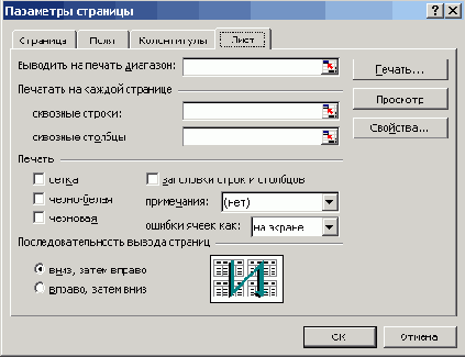 ��������� ����� � ��������