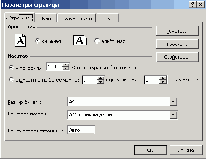 ���� ��������� �������� � �������� �������� ��������