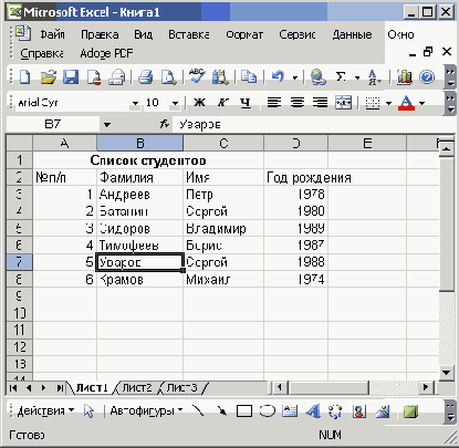 �����o���� ���� ������ � Excel