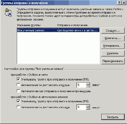 ��������� ��������� Office