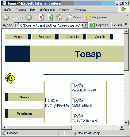 ����� ����� � ��������� ���������