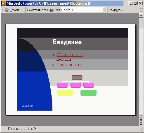 �������������� ������ � ��������������� ���������