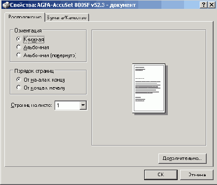 ��������� ��������