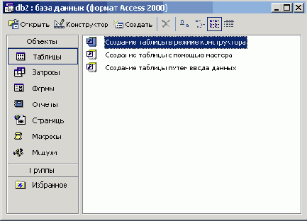 ���� Microsoft Access