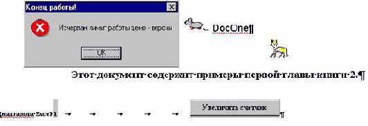 ����������, ������� ����� �����