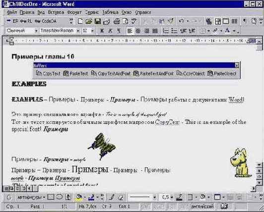 ���������������� ������ � ������