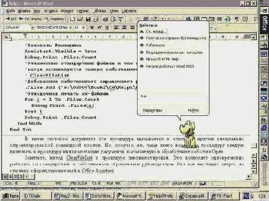 Answer Wizard � Office Assistant. ��������������