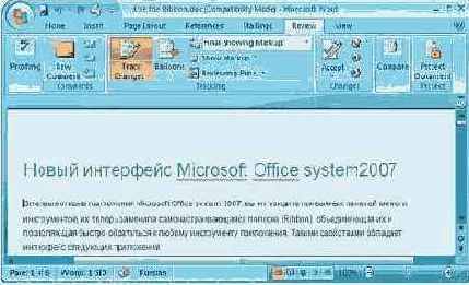 Новый интерфейс