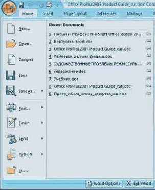 Форматы Microsoft Office Open XML
