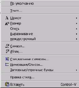 Работа со слайдом