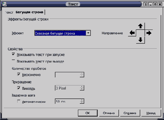 Работа со слайдом