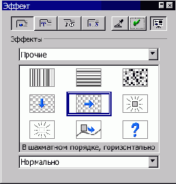 Работа со слайдом
