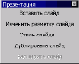 Панель презентации