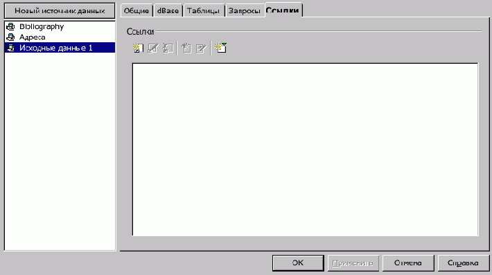 Создание отчётов