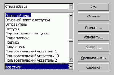 Создание текстов с помощью или без помощи стилей