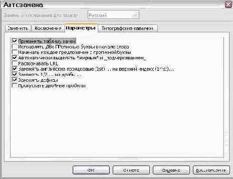 ���������� �������� ���������� Writer