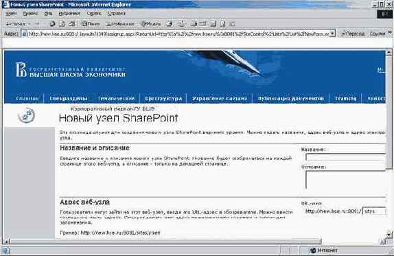 Создание нового узла