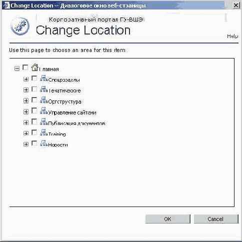 Включение узла в Каталог узлов и в поисковую систему портала