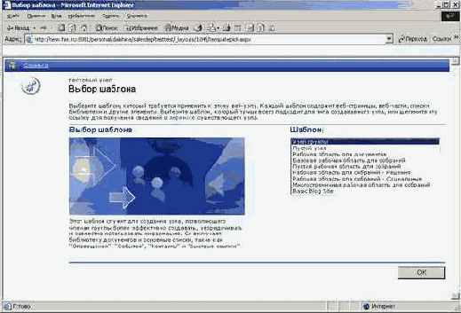 Выбор шаблона для узла.