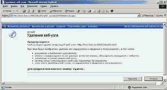 Удаление узла